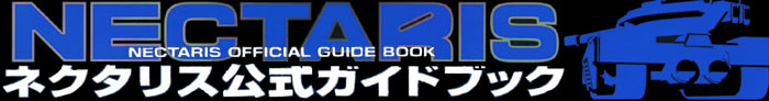 Nectaris Official Guide Book FAQ / 1998 PlayStation Nectaris FAQ  (U.S. title "Nectaris: Military Madness") 