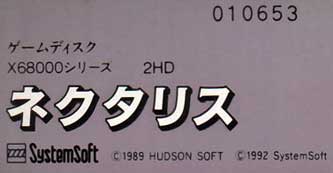 Floppy Disk Label   (X68000 1992)