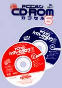 Neo Nectaris DEMO CD-ROM