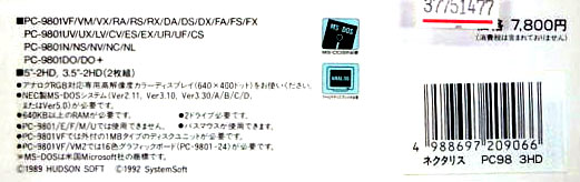 Bottom Panel of PC-98 Box listing system requirements.