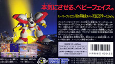 Package BACK  (Earth Light, 1992, Super Famicom)