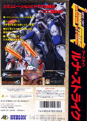 Package BACK  (Super Famicom 1996)