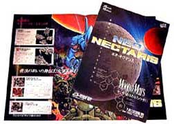 Neo Nectaris GUIDE BOOK